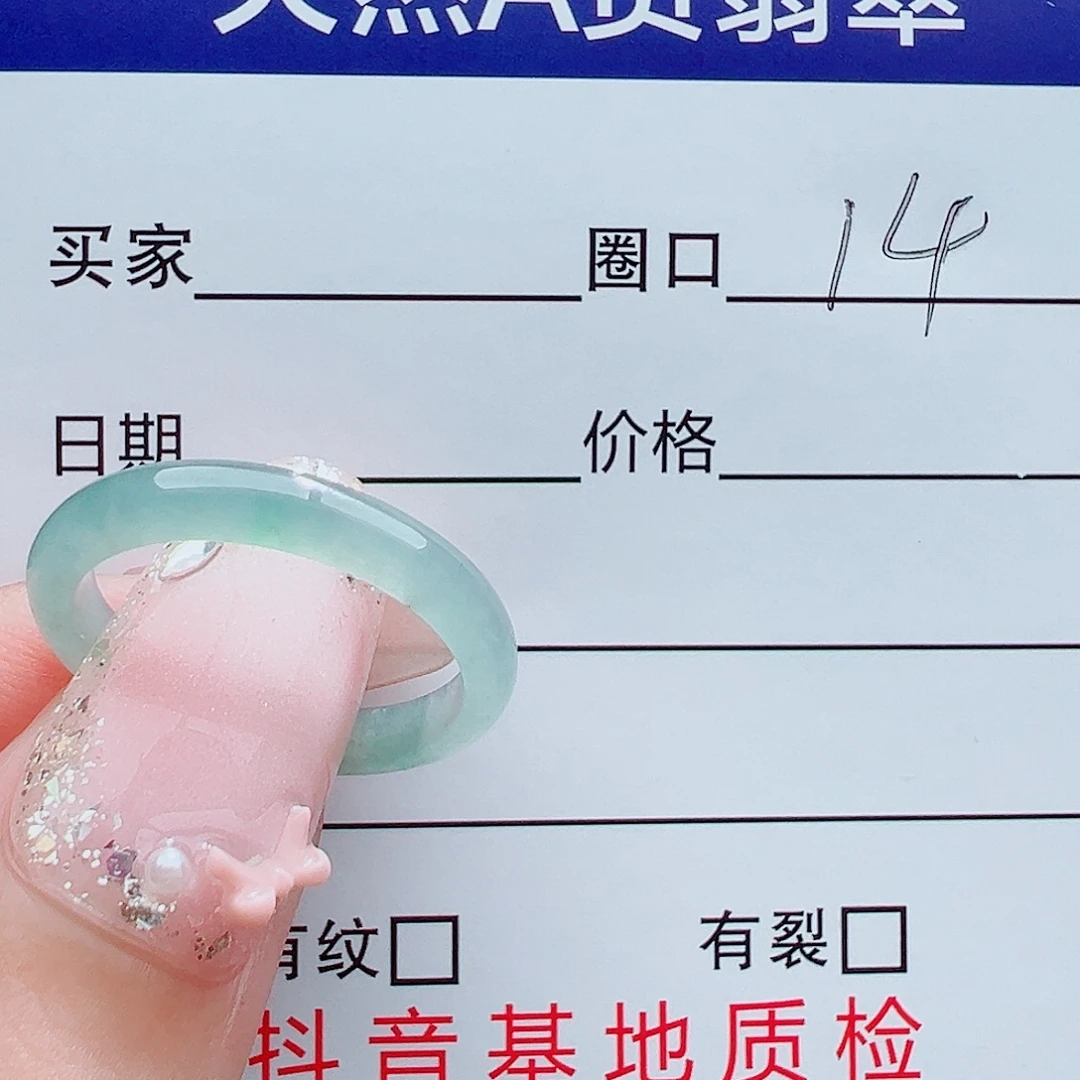 未镶嵌戒指翡翠戒圈