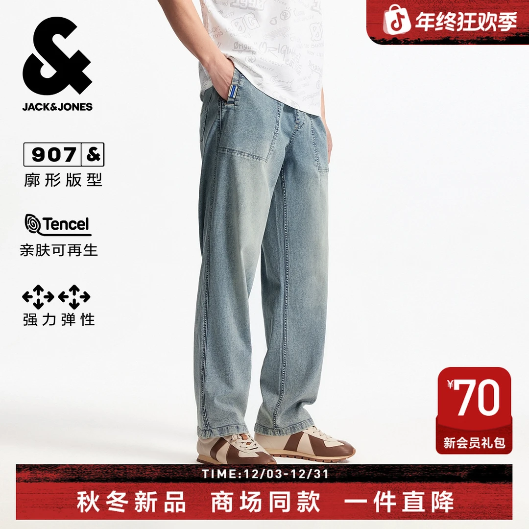 杰克琼斯男装男款秋季新款牛仔裤百搭时尚潮流简约舒适弹力裤子