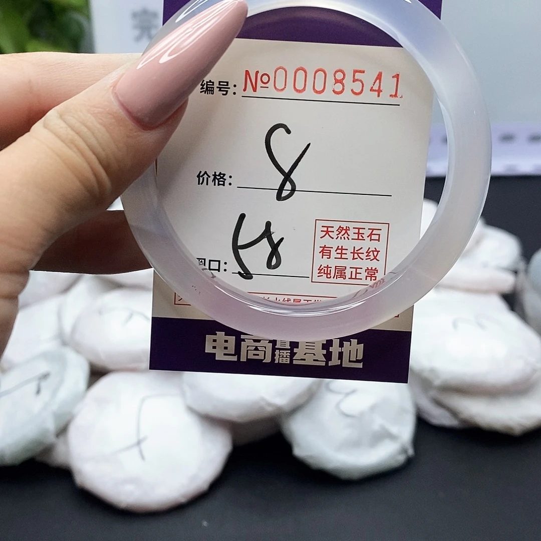 手镯玛瑙/玉髓未镶嵌8541