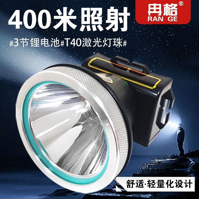 冉格头戴户外强光头灯夜钓泛光白光长续航大功率高亮度照明定红牛