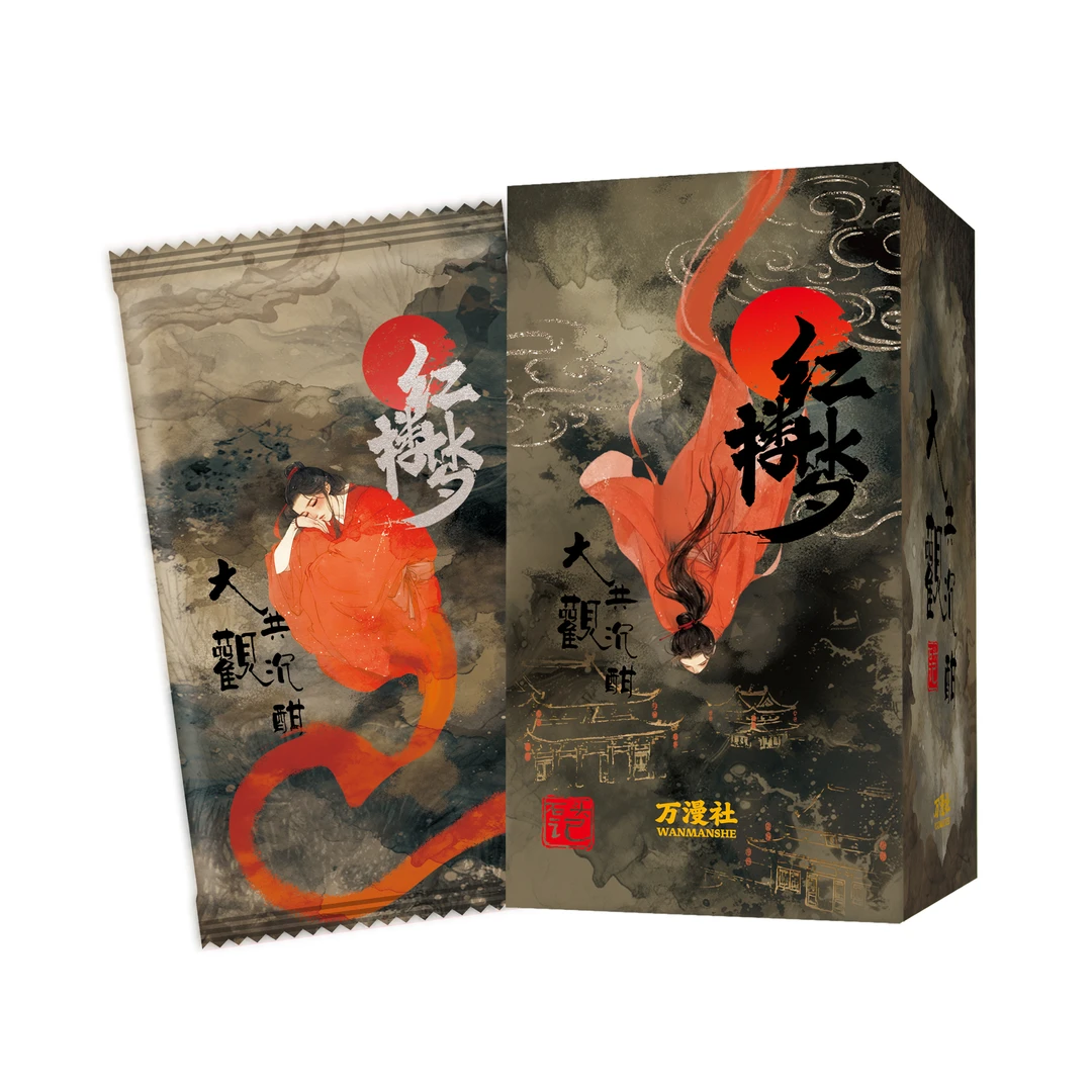 【糖豆】正版授权！万漫社【红楼梦 · 大观共沉酣】卡牌盲盒