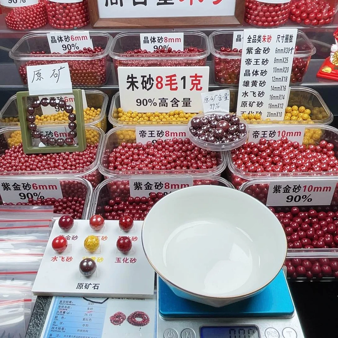 欧***露天然辰砂原石0.8全透0.8