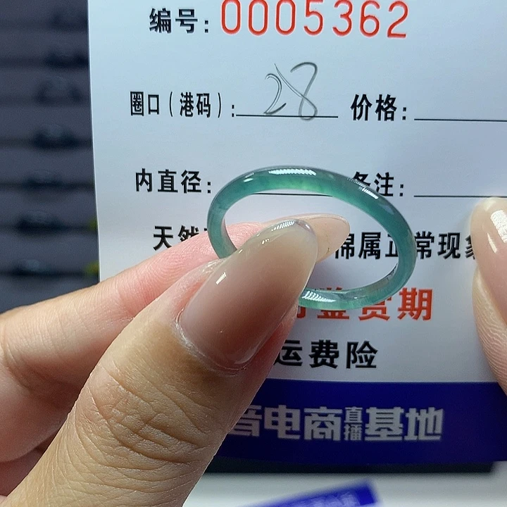 翡翠戒圈未镶嵌    5362