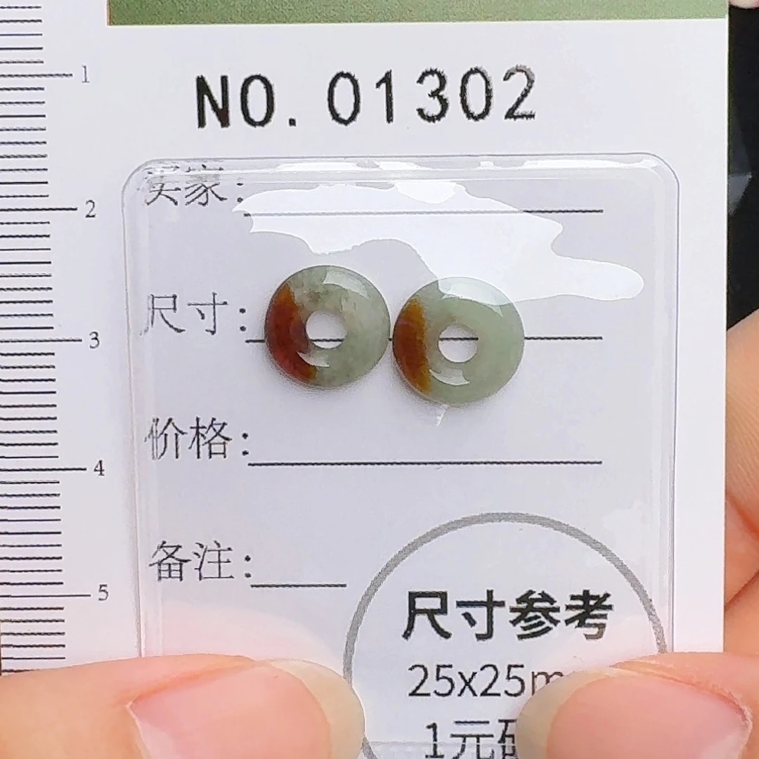 翡翠未镶嵌颈饰平安扣耳线1302