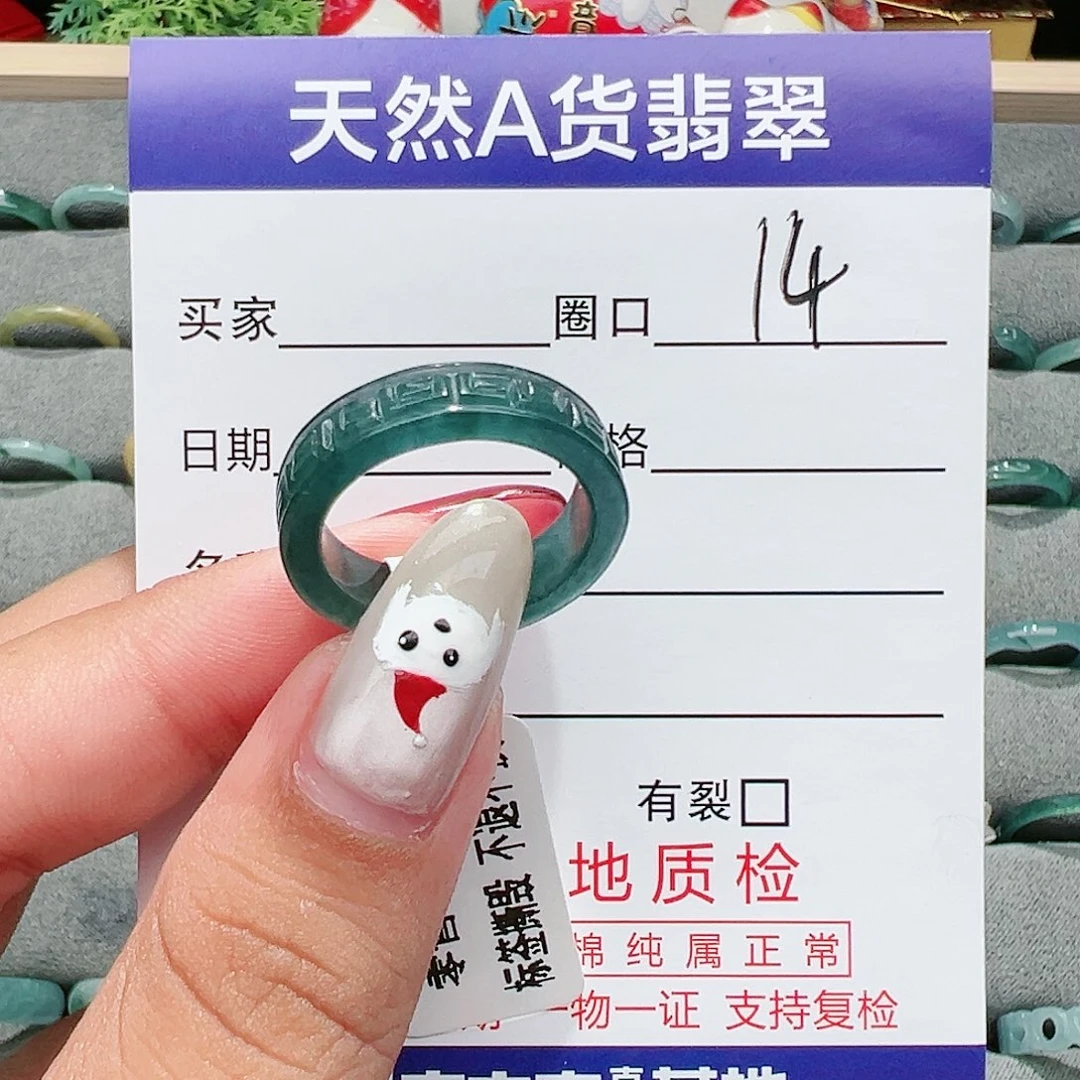 【闪购商品】翡翠戒指未镶嵌翡翠