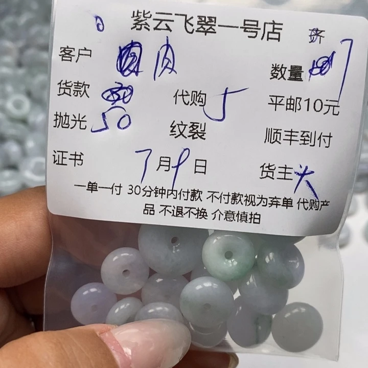 翡翠未镶嵌颈饰肉**嘟