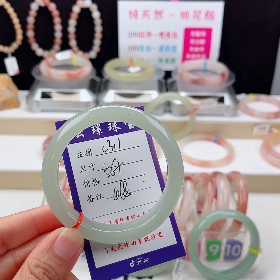 石英质玉手镯未镶嵌