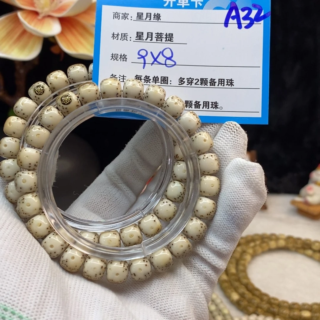 【闪购商品】吊坠星月菩提A32——————