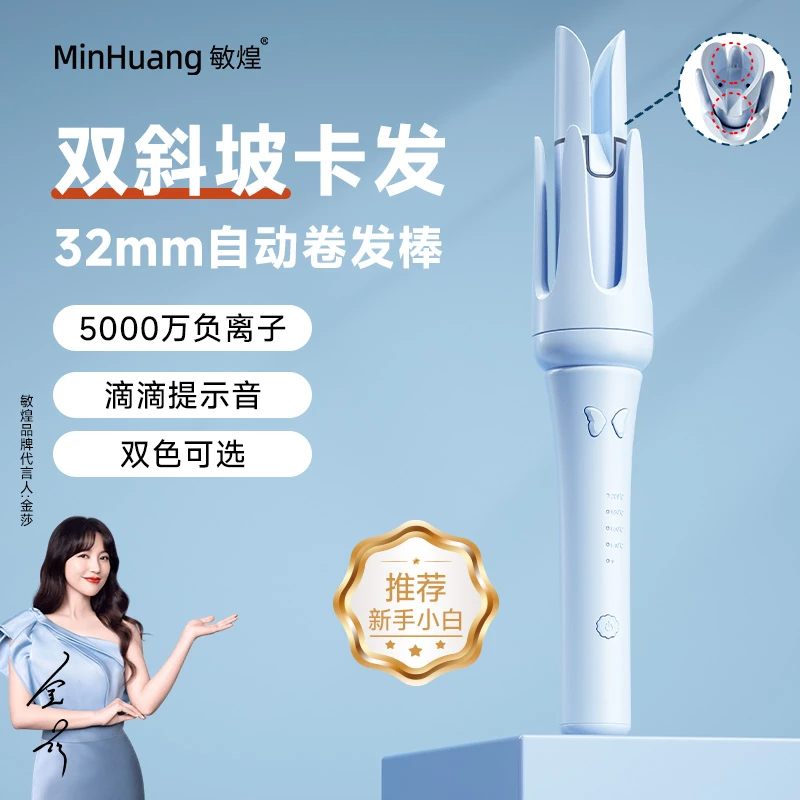 敏煌自动卷发棒旋转32MM凹槽款卡发负离子超大卷提示音卷发神器DH