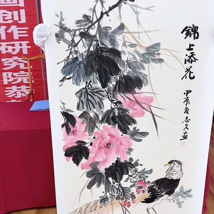 国画当代艺术书画