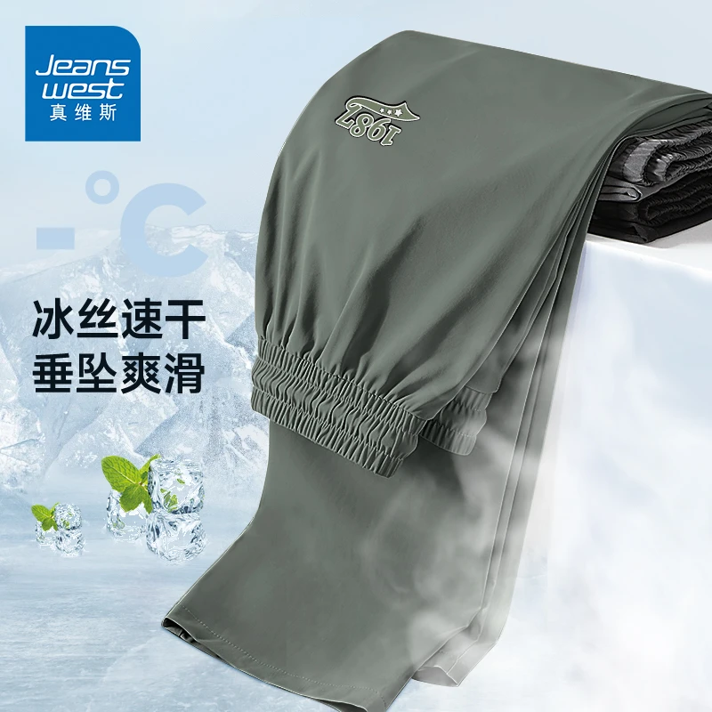 真维斯冰丝直筒裤男士夏季新款宽松透气轻薄休闲裤大码百搭九分裤