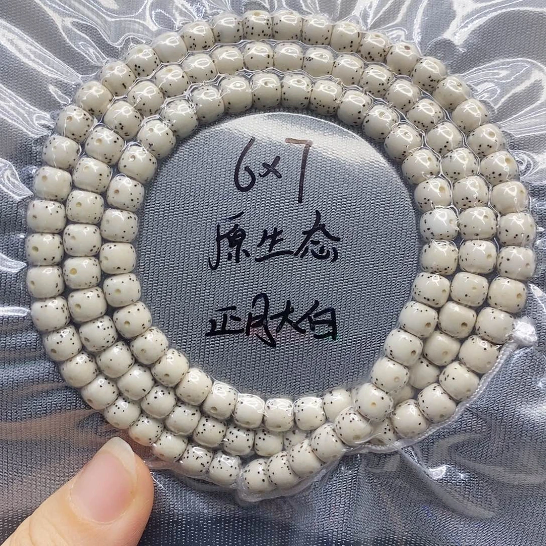 星月菩提吊坠67正月大白