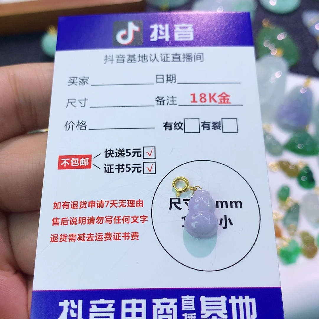 吊坠(不含链)18K金镶嵌翡翠