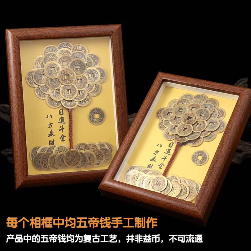 【纯手工】成品摆件发财树创意相框DIY造型五帝摆件摇钱树摆件复古