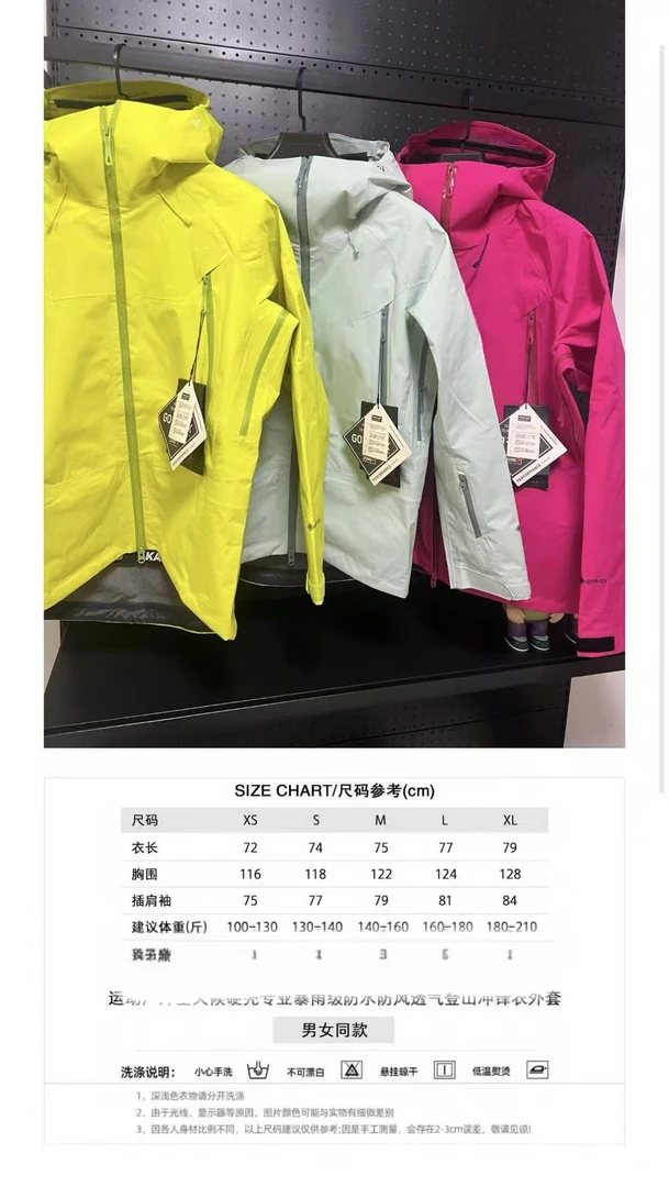 梦特X 三色硬壳冲锋衣暴雨级防水透气专业登山服【铭仁】