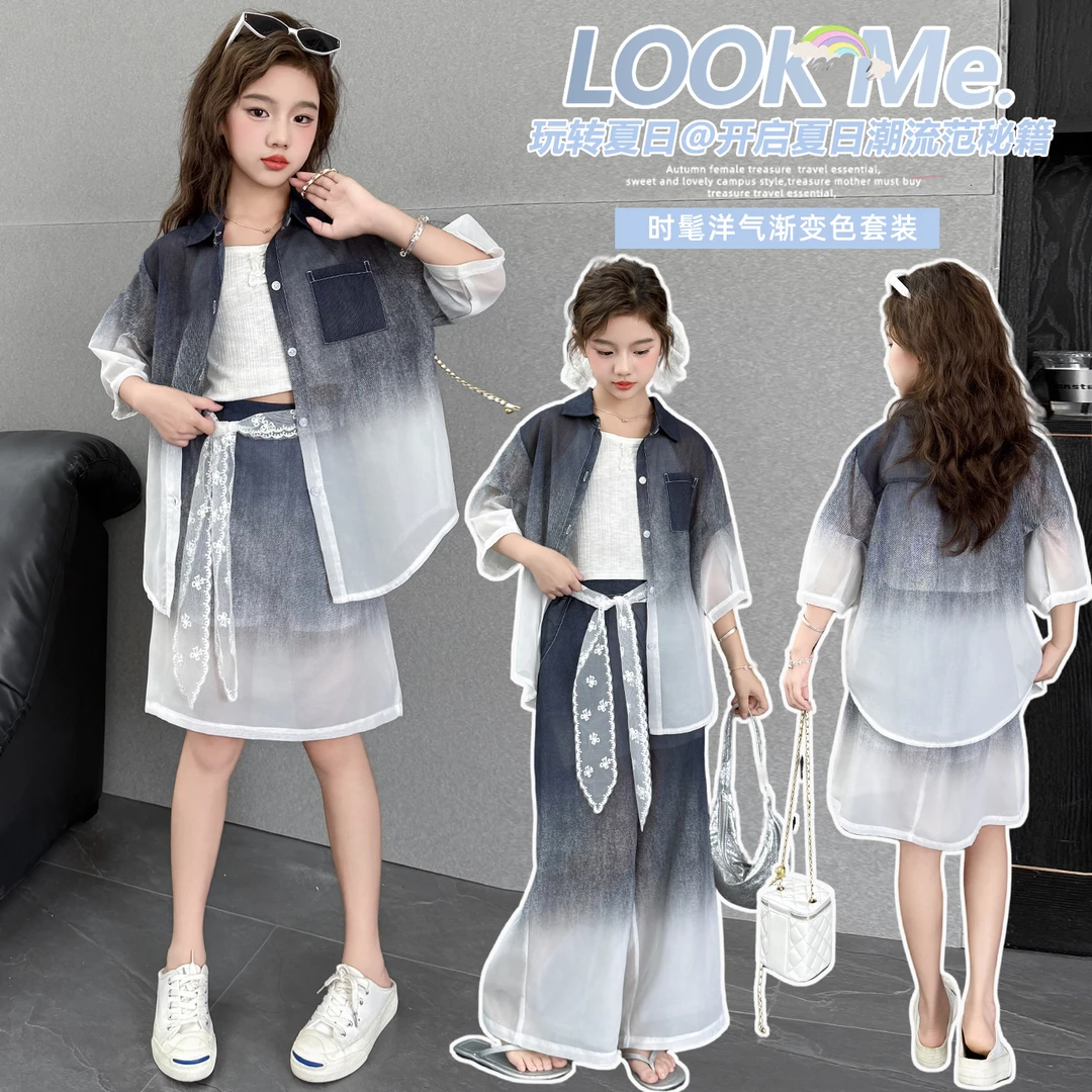 女童夏季套装2025新款时髦儿童天丝渐变衬衫半身短裙休闲阔腿裤夏