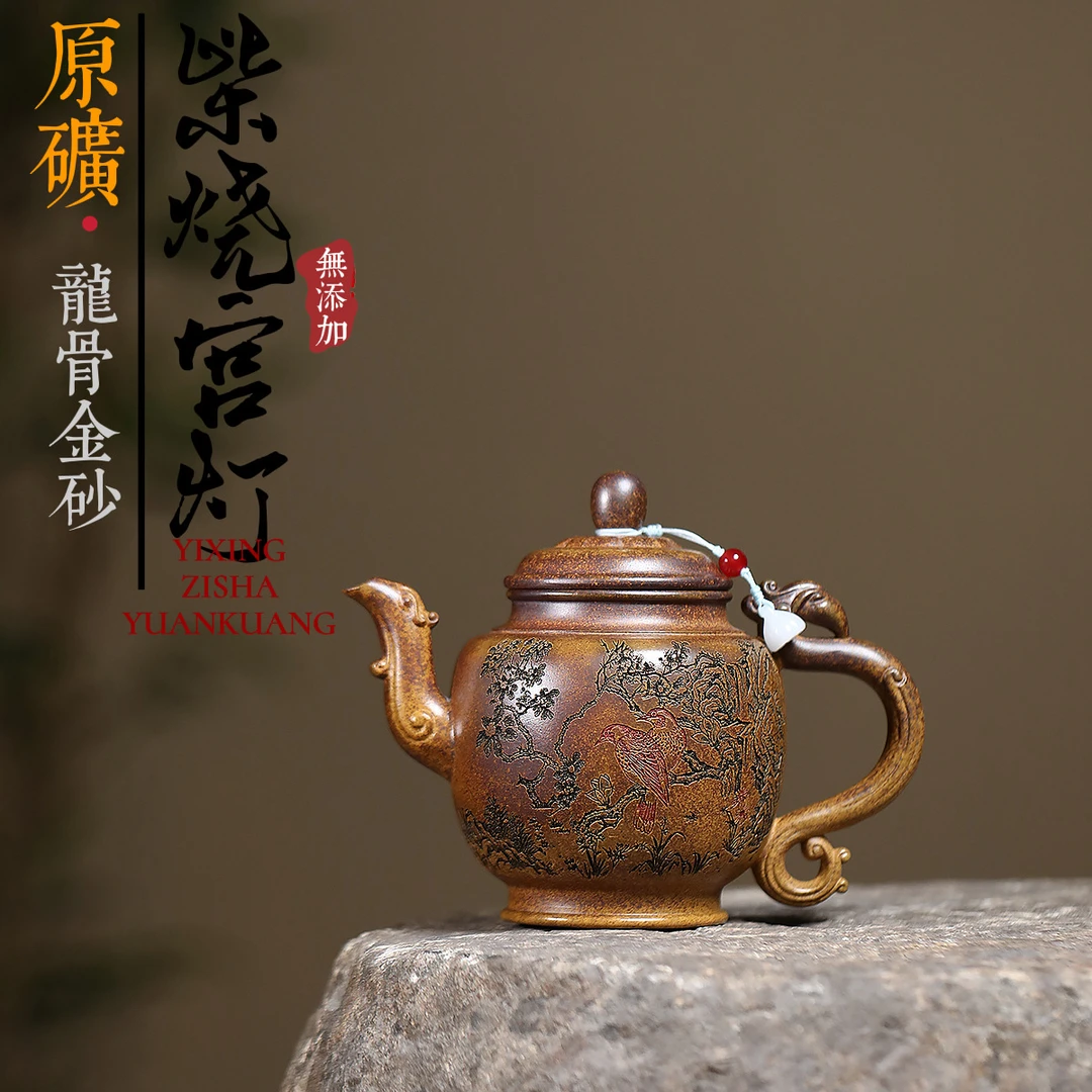 一宜兴紫砂壶手工制作原矿龙骨金砂柴烧宫灯高端泡茶壶
