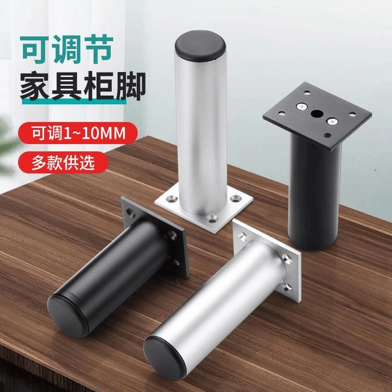 铝合金可调节家具金属脚柜脚电视柜脚茶几腿浴室柜腿沙发脚支撑脚