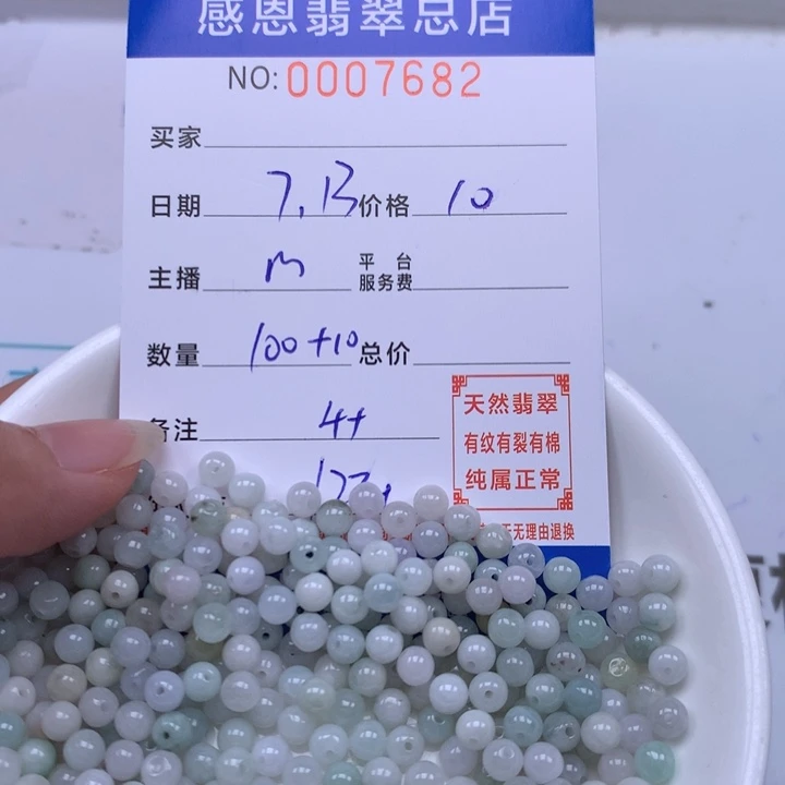 未镶嵌手链翡翠翡翠