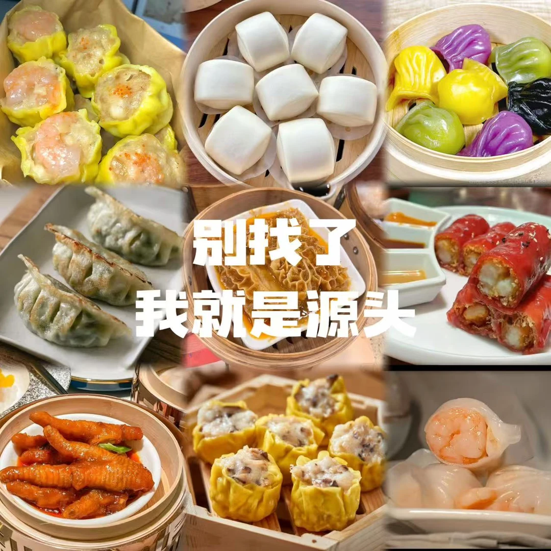 【茶楼同款】4件顺丰包邮广式半成品食品肠粉虾饺烧麦包子速食早餐