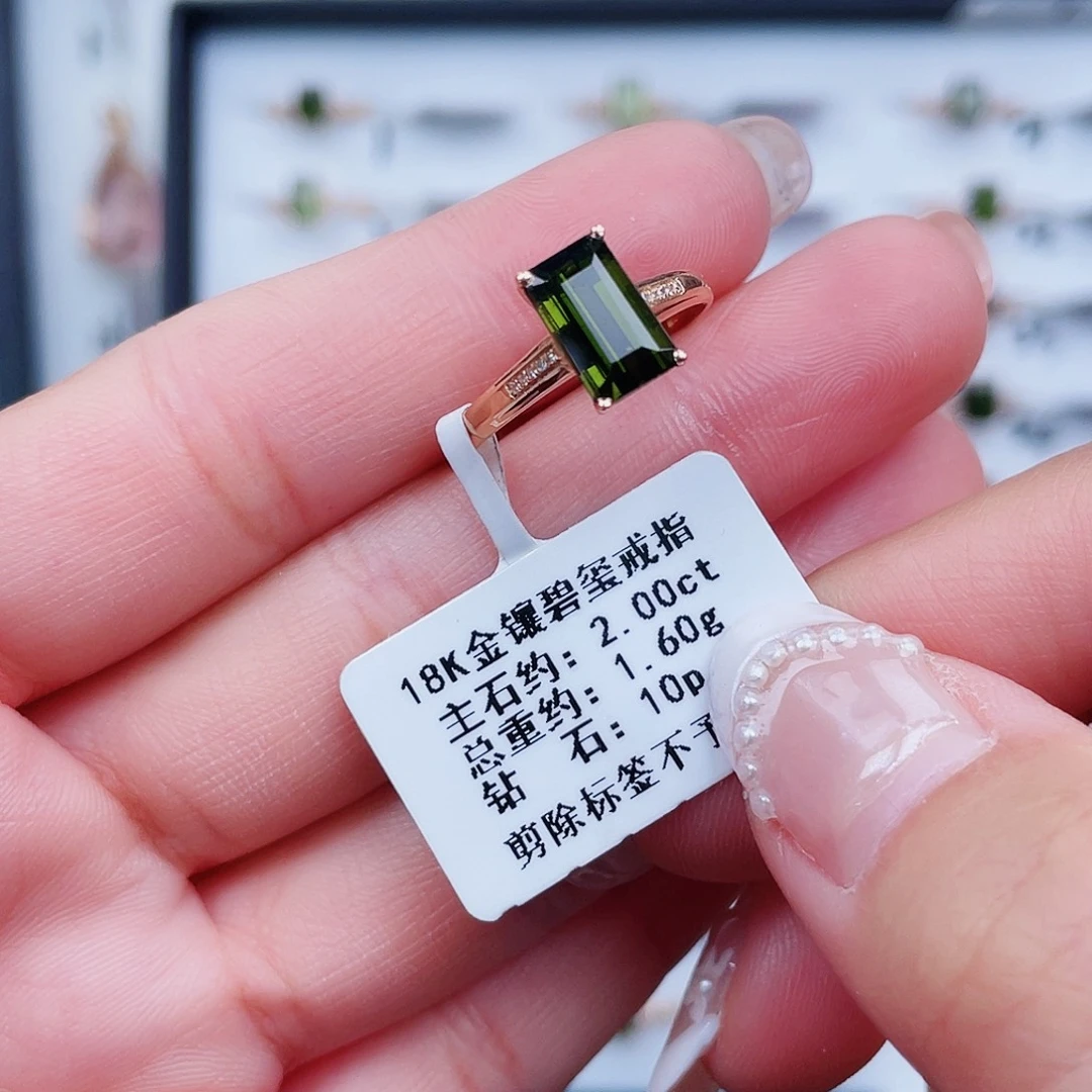 碧玺戒指18K金镶嵌