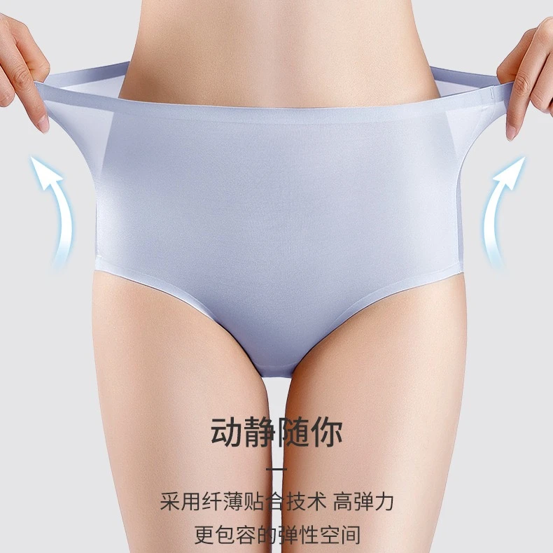 高腰大码产后收腹提臀加肥加大高弹力200斤无痕冰丝超薄透气内裤