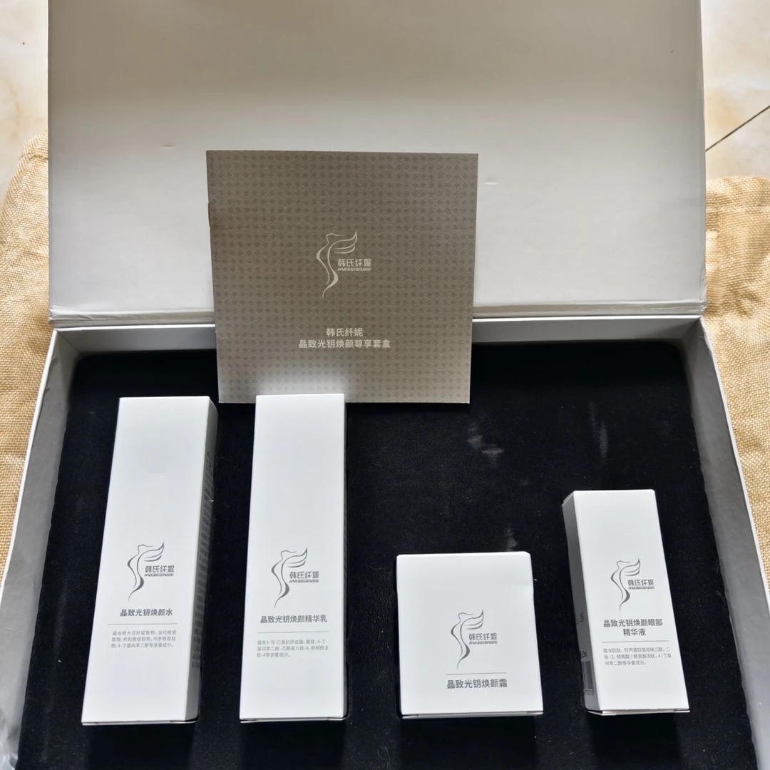 G 多效保湿补水护肤晶致光钥焕颜尊享套盒