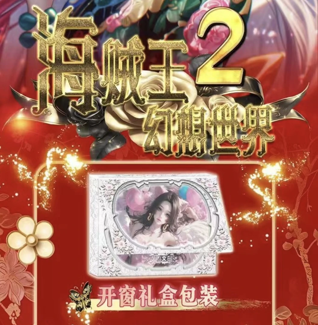 小欧【新人浮浮】艺游文创海贼王第二弹国产二创动漫收藏卡牌