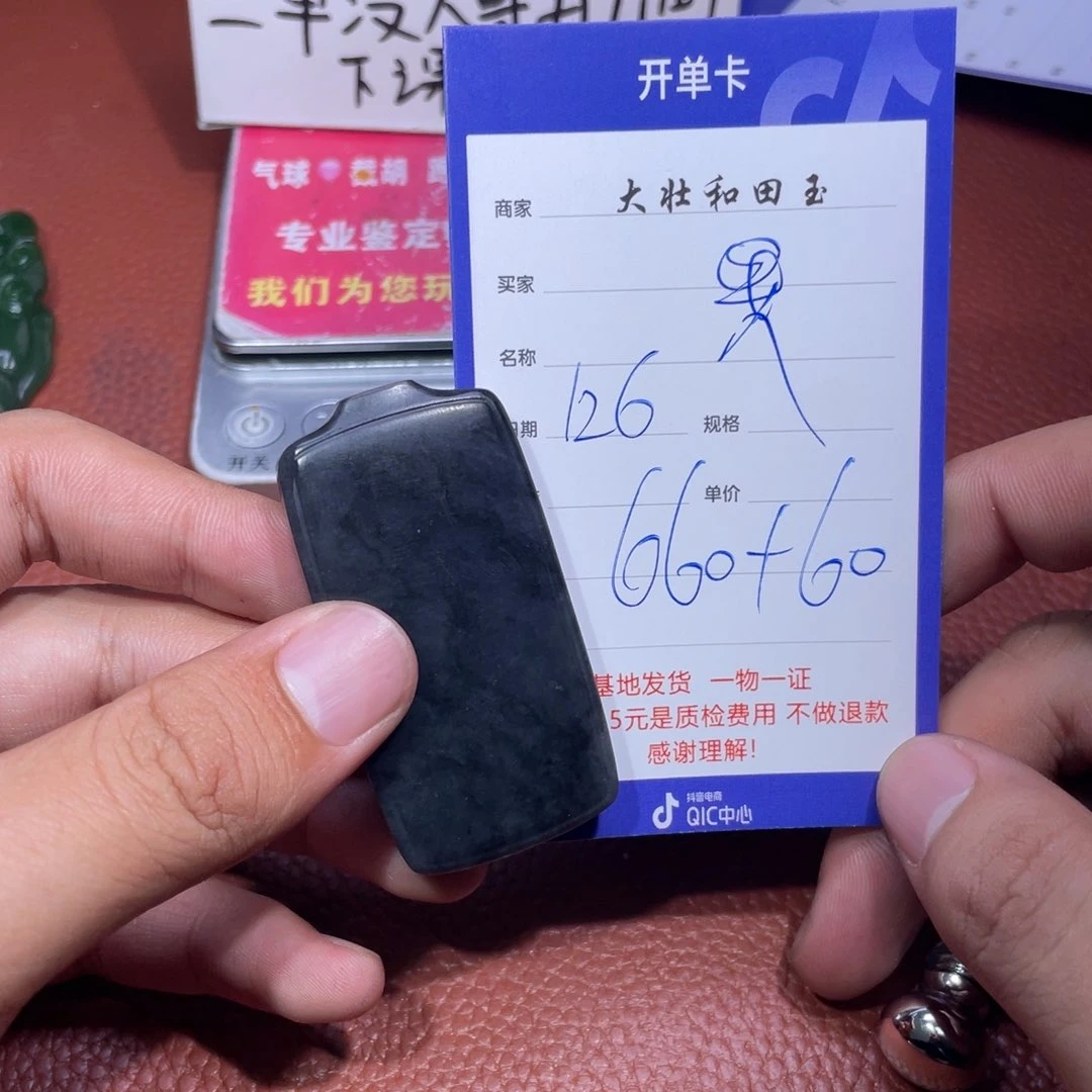 未镶嵌和田玉挂件果*程
