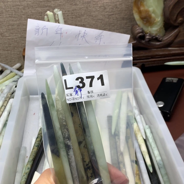 透闪石-蛇纹石玉发饰未镶嵌静****舒