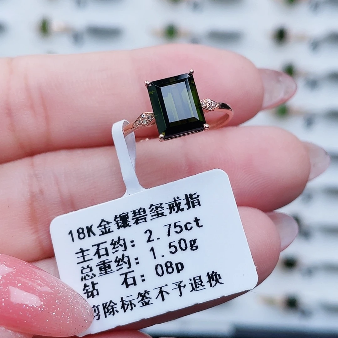 18K金镶嵌戒指碧玺
