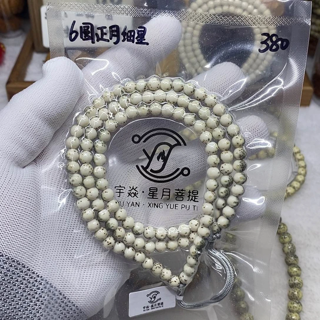 星月菩提手串6圆珠正月108
