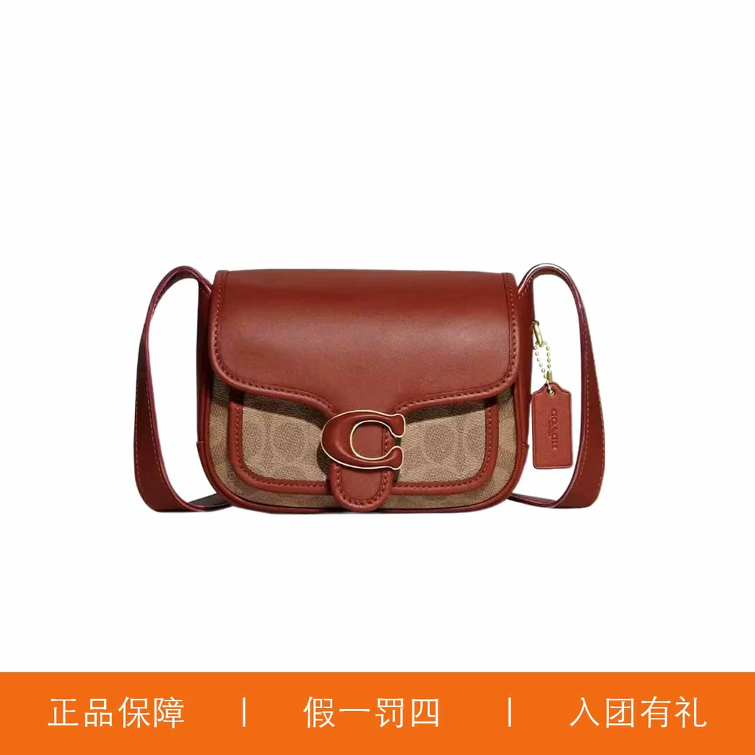 95新 COACH/蔻驰 蔻驰红棕色老花C扣翻盖包/H5966/18X13X5