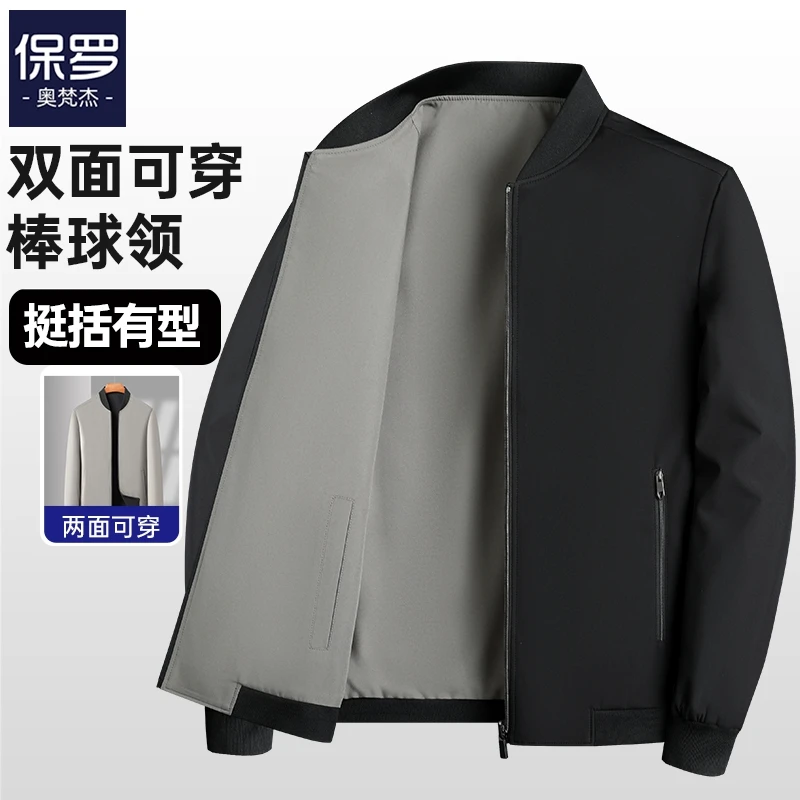 春秋季男士中年爸爸装【一衣多穿】商务棒球领双面穿休闲夹克外套
