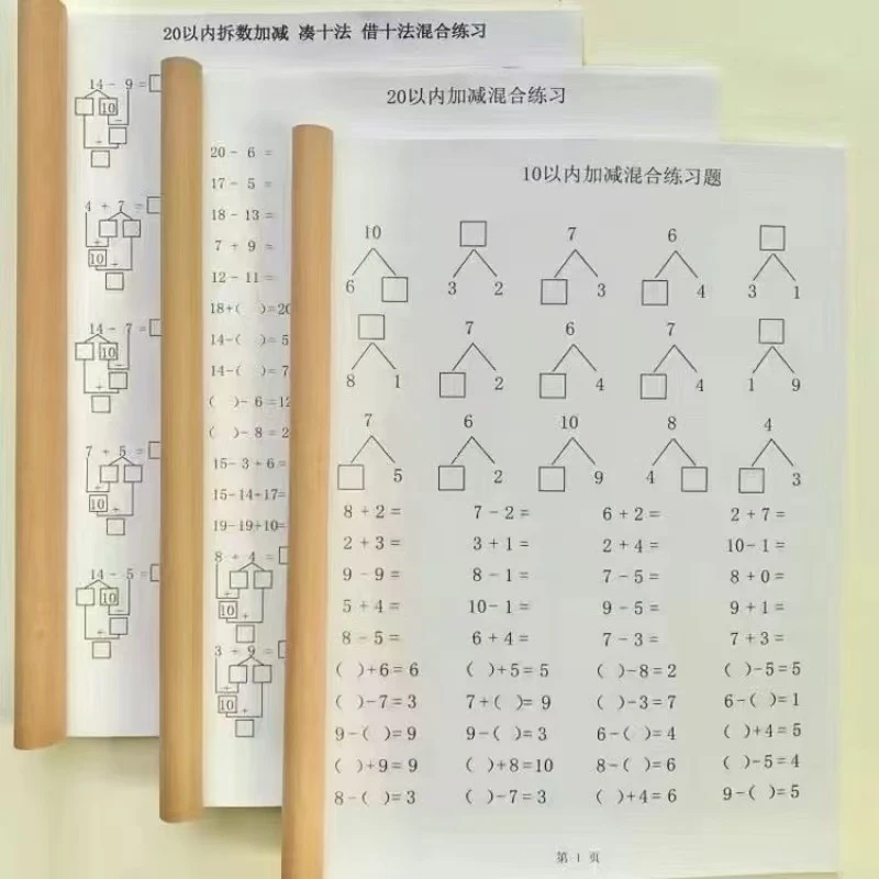 无删  多本  记事本
