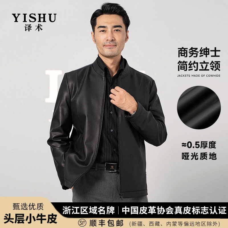 译术2801-1海宁真头层牛皮皮衣男2025新款外套爆款皮夹克商务立领