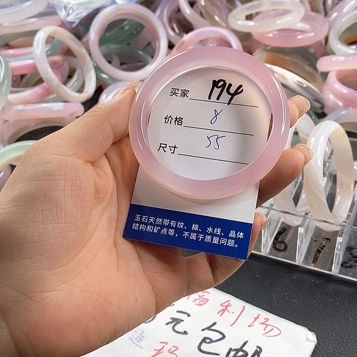 玛瑙/玉髓未镶嵌手镯194