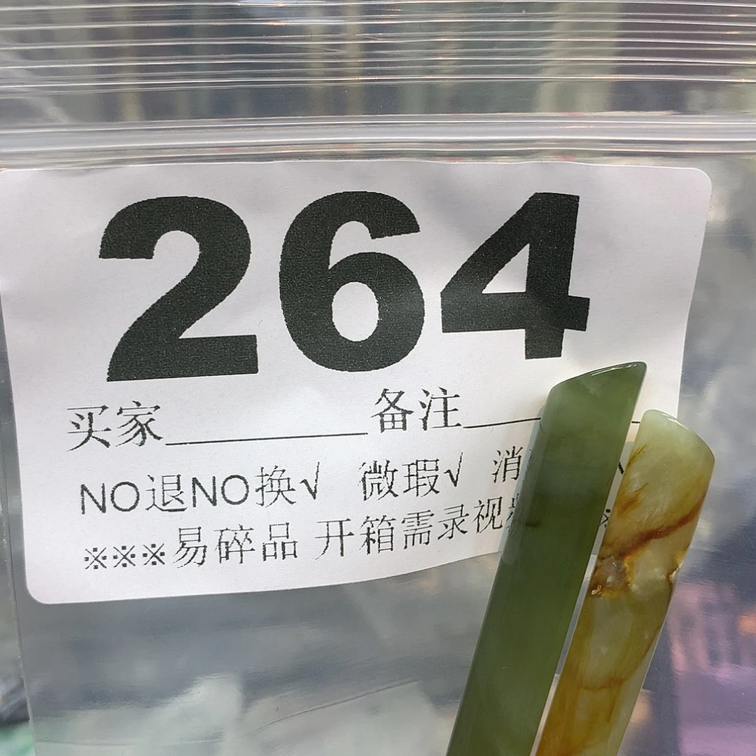 H***王合金蛇纹石玉发饰