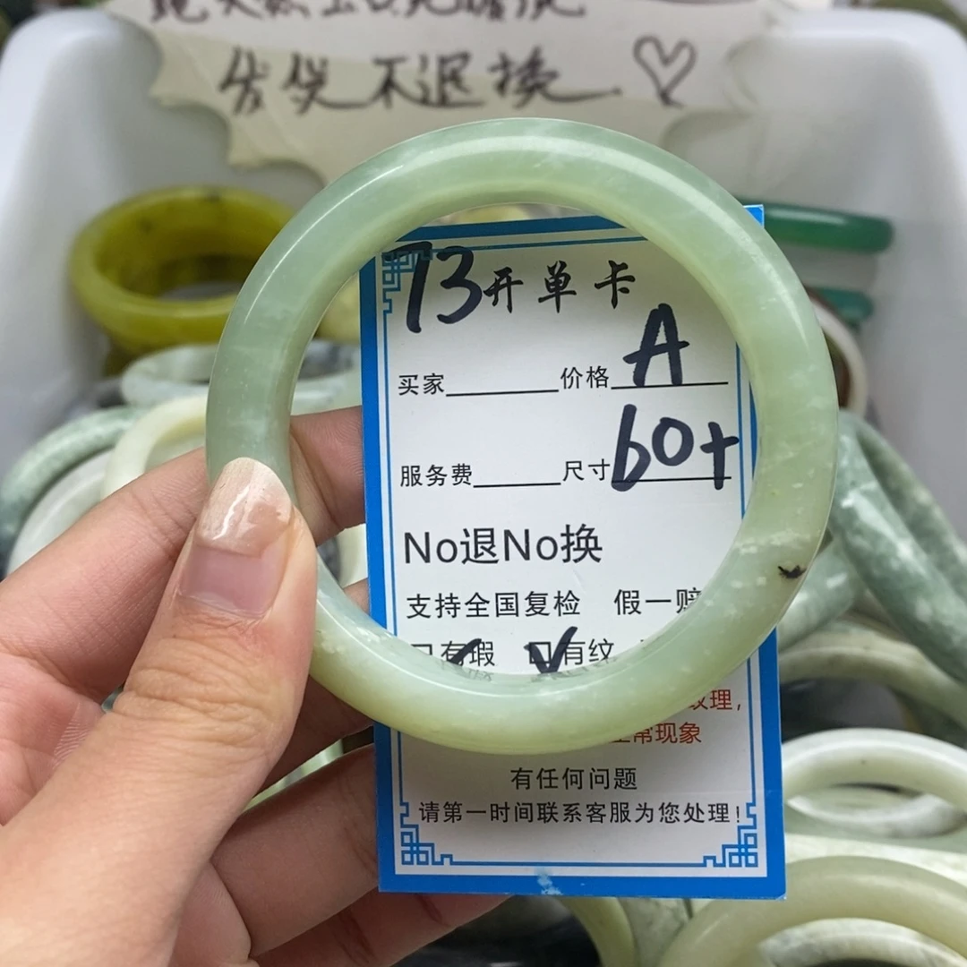 蛇纹石玉未镶嵌手镯