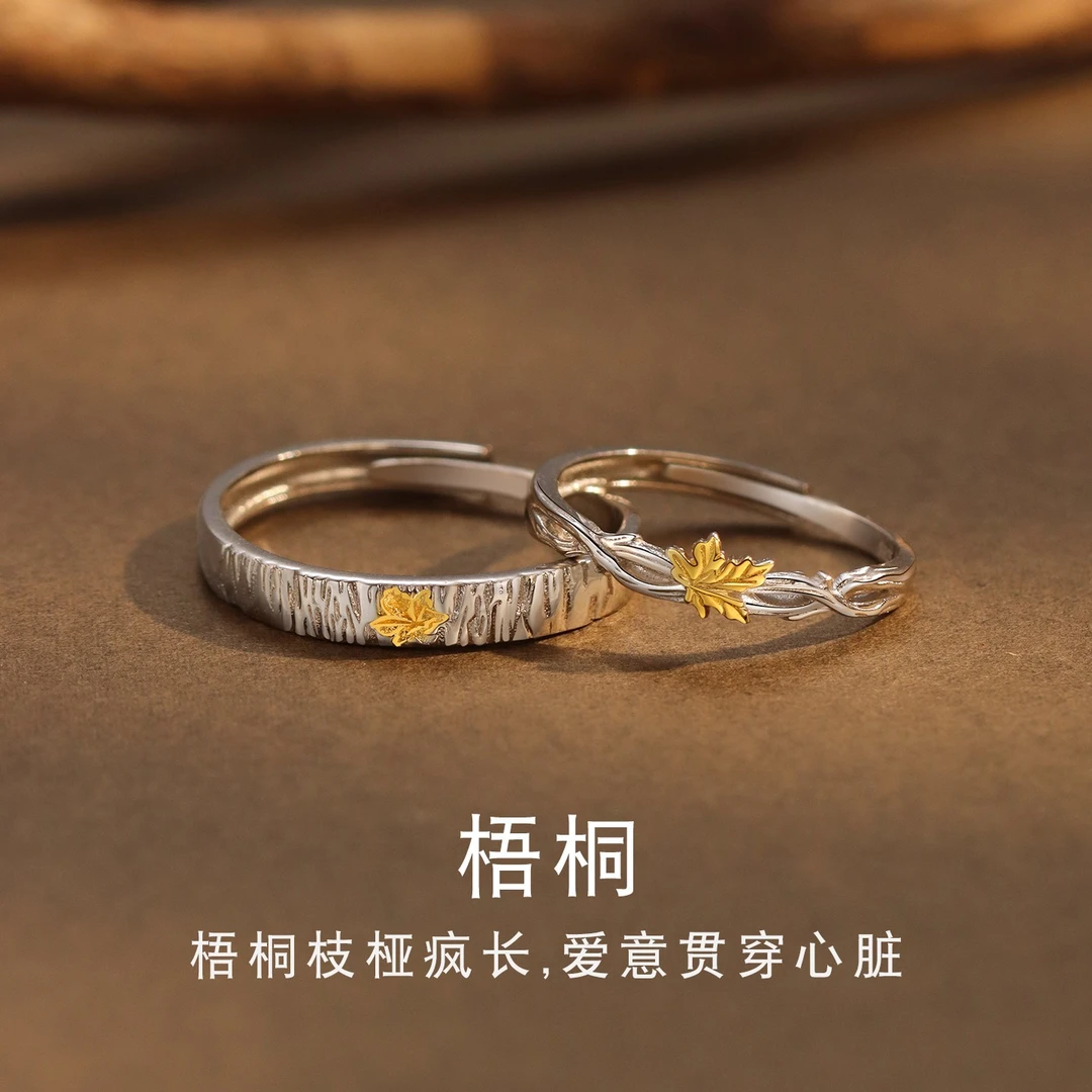 925银戒指 梧桐情侣戒指一对小众设计情侣款对戒2025礼物送男女友