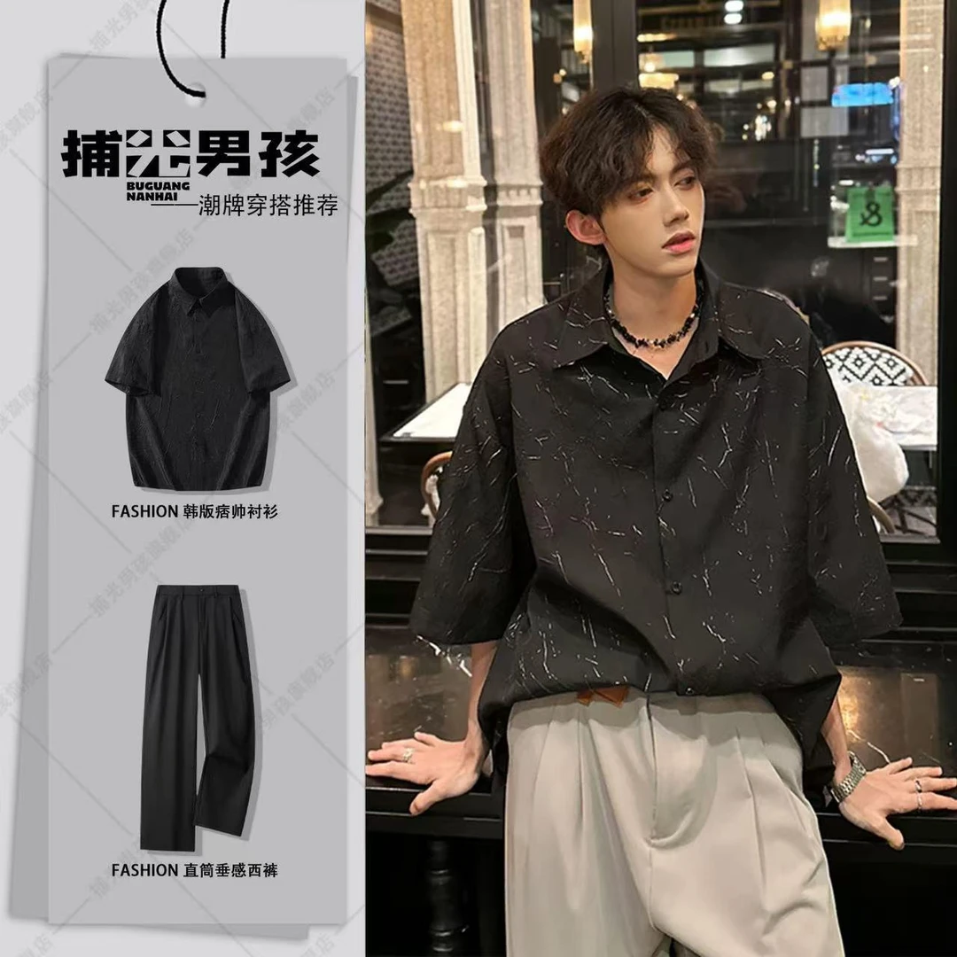 英伦雅痞男装夏季肌理感衬衫一套穿搭高级感发型师短袖衬衣两件套