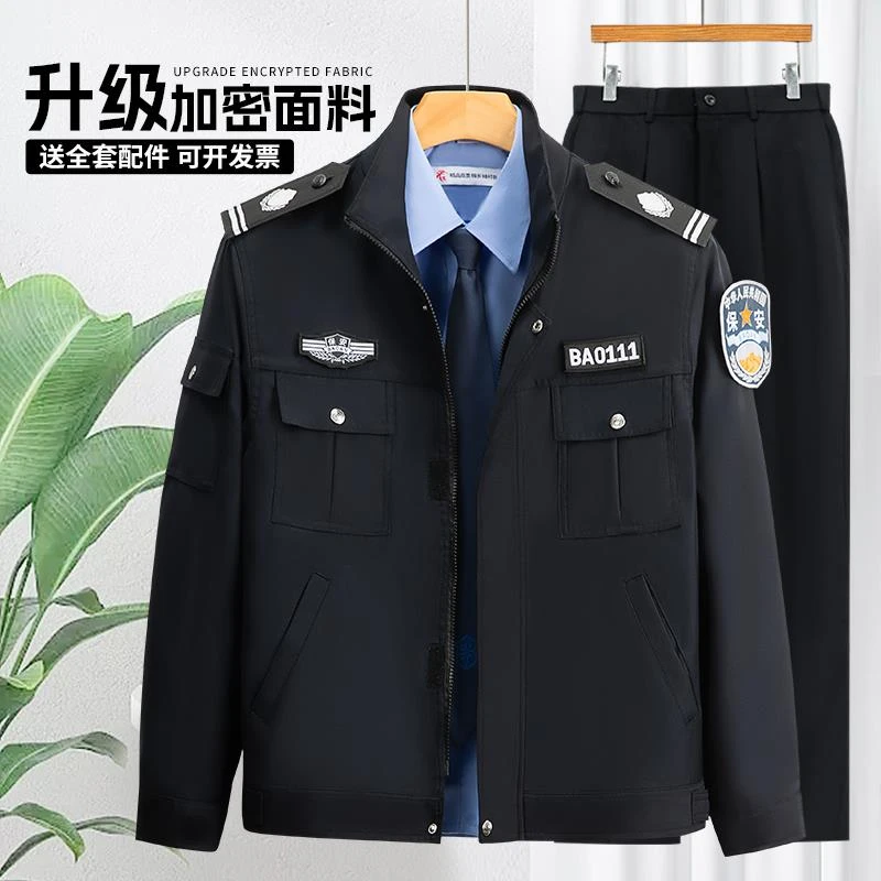 2025新款保安工作服秋冬款男制服安保服装裤子夹克全套装秋装外套