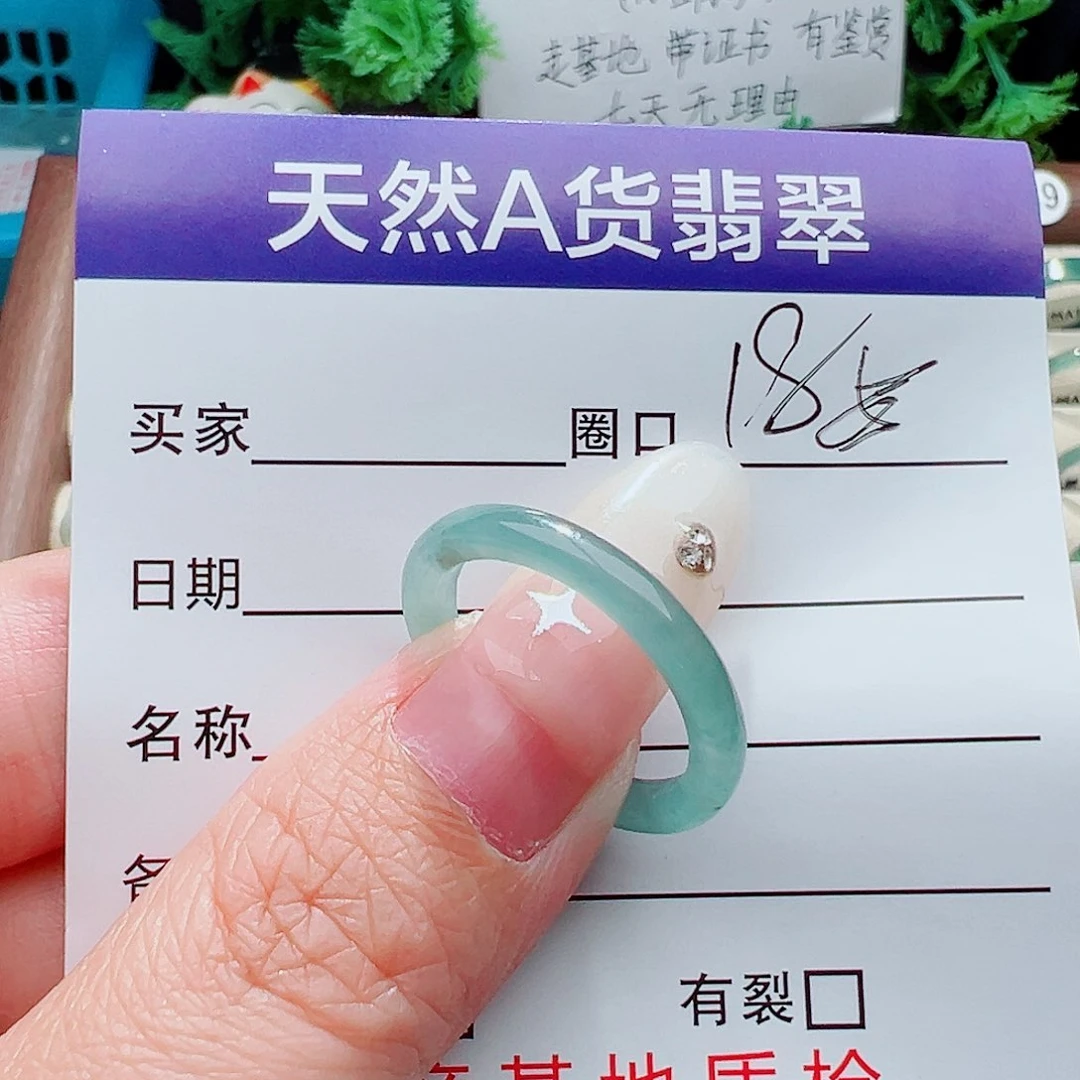 未镶嵌戒指翡翠戒指