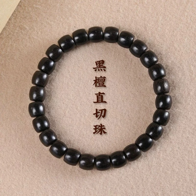 黑檀/紫光檀0.8直切珠手串B002
