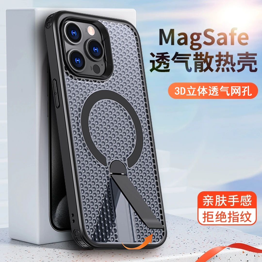 适用苹果16ProMax手机壳网孔散热15Plus折叠支架14Pro磁吸壳13/12