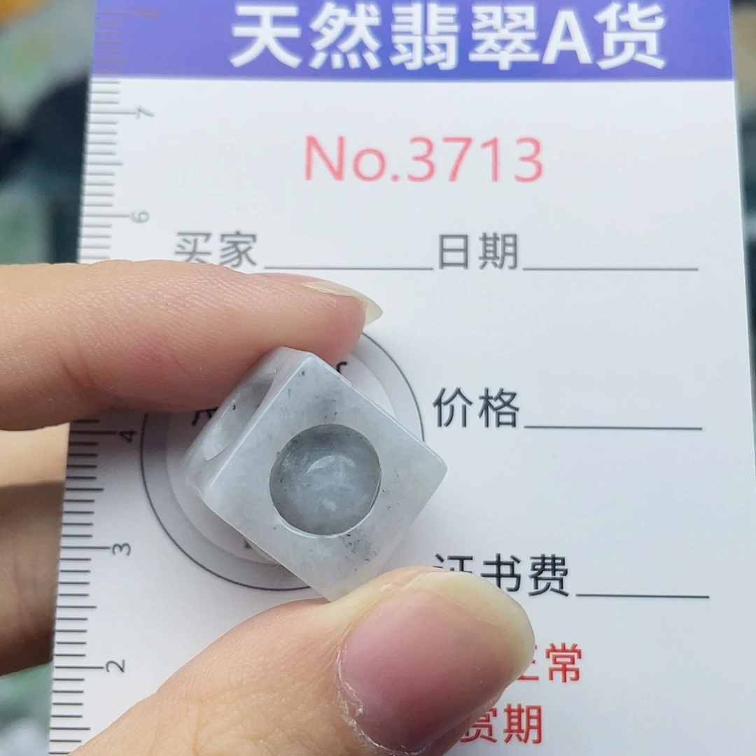 翡翠未镶嵌挂件3713