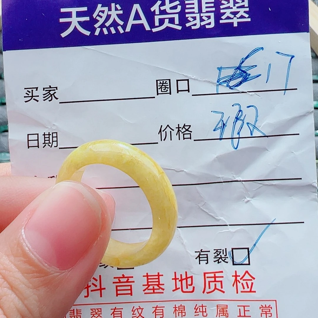 未镶嵌戒指翡翠戒圈