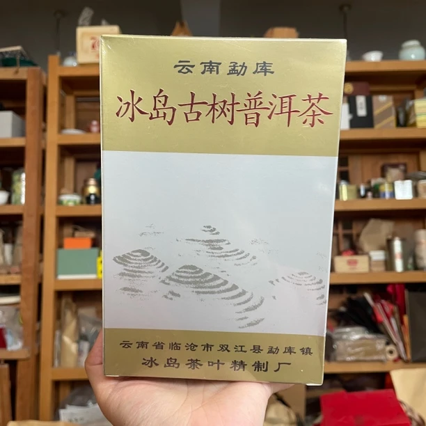 冰Z岛 2019年冰岛古树散茶150克  出口版本生茶 普洱茶散茶