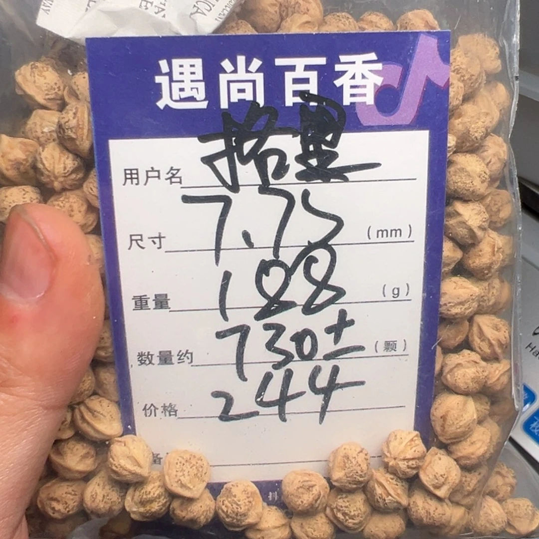 柏香籽/百香籽吊坠格**尔