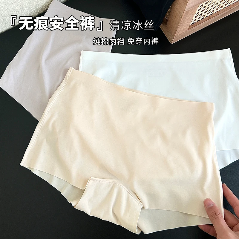 内裤安全裤7A抑菌冰丝无痕防走光运动透气女士2025夏季新款内裤